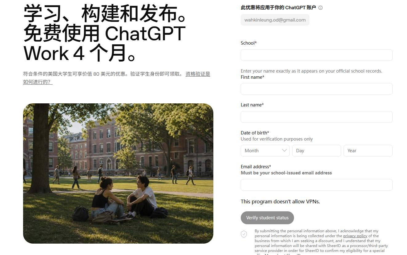 学生认证资格表单示例